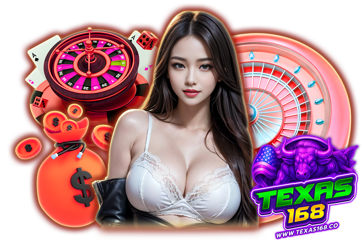 texas168 แจกเครดิตฟรี